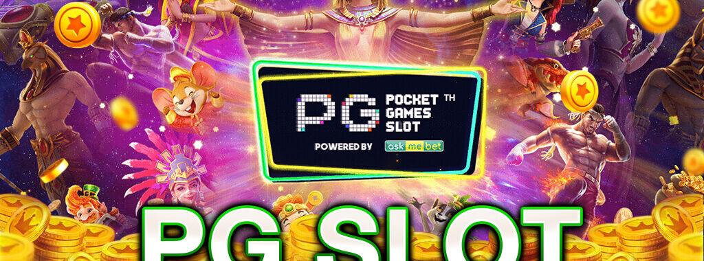 pg slot เว็บตรง