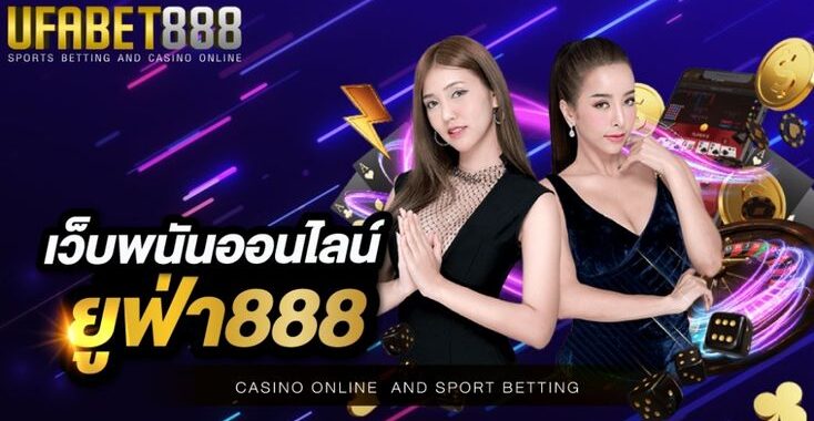 ยูฟ่า888