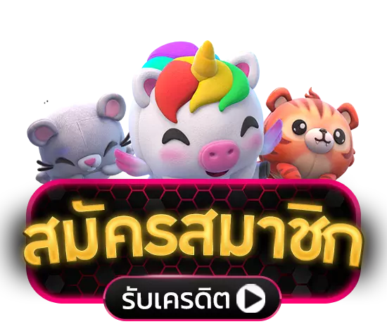 ทางเข้ายูฟ่าเบท