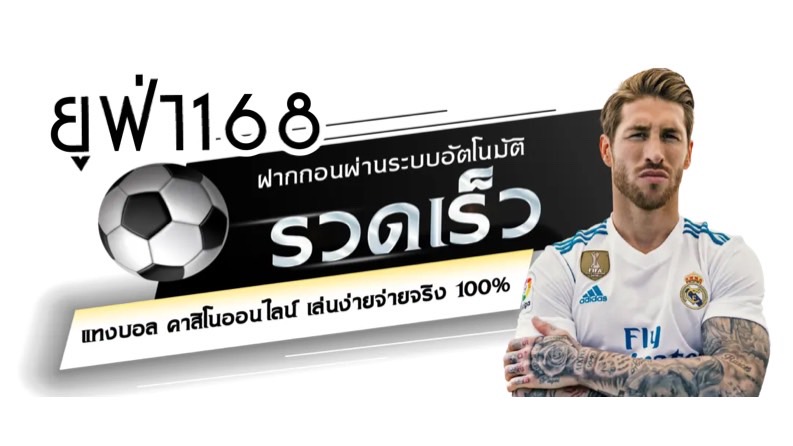 ufa168 ทางเข้า มือถือ