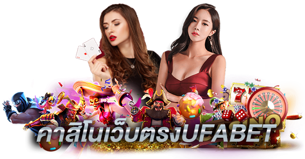 ufa168 เข้าสู่ระบบ